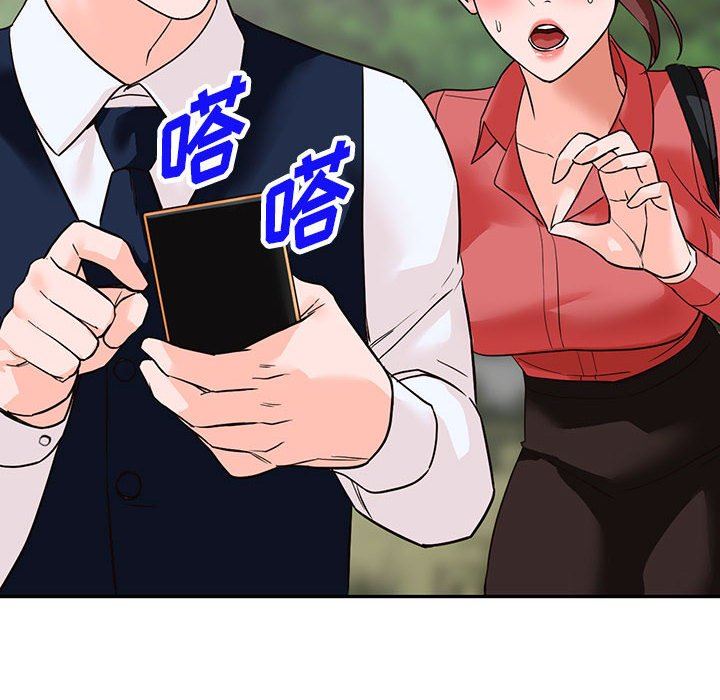 《阔少的女仆们》漫画 第50話
