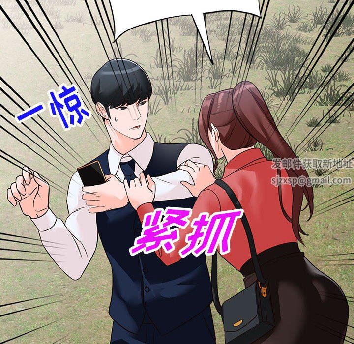《阔少的女仆们》漫画 第50話
