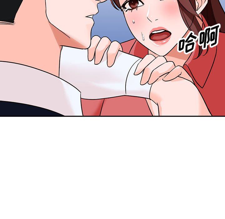 《阔少的女仆们》漫画 第50話