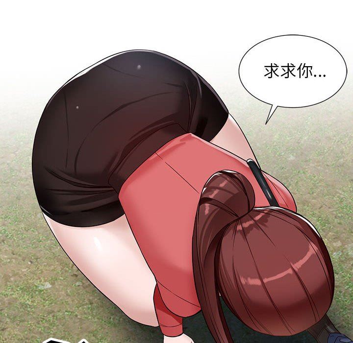 《阔少的女仆们》漫画 第50話