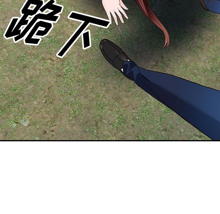 《阔少的女仆们》漫画 第50話