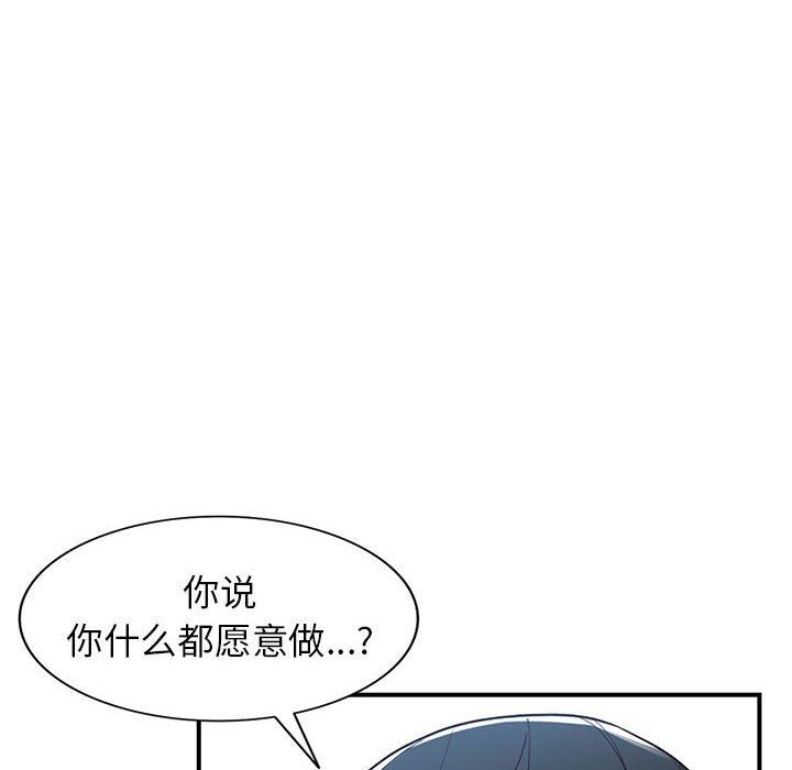《阔少的女仆们》漫画 第50話