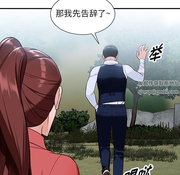 《阔少的女仆们》漫画 第50話