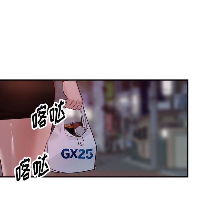 《阔少的女仆们》漫画 第50話