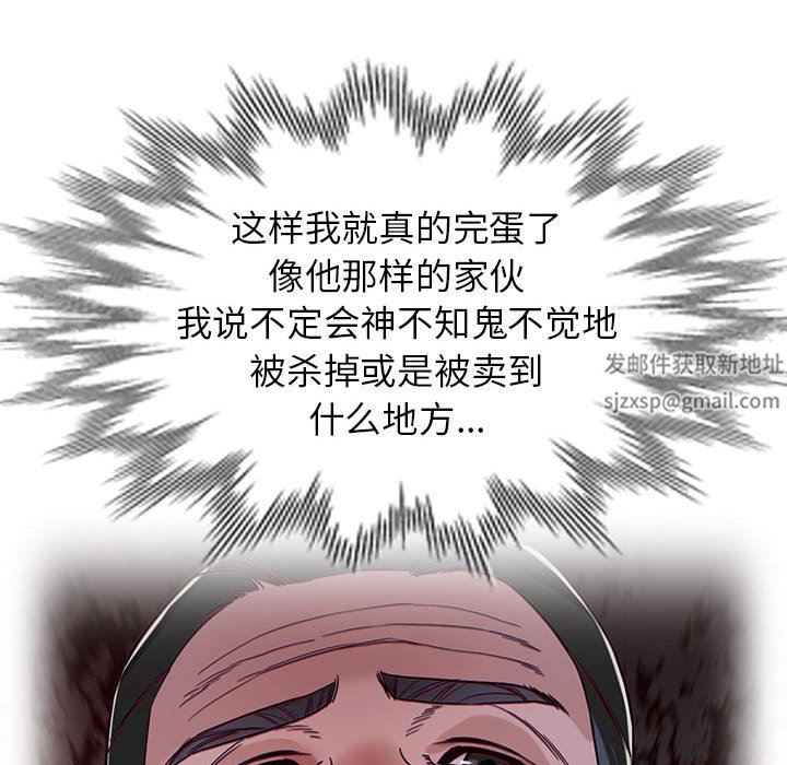 《阔少的女仆们》漫画 第50話