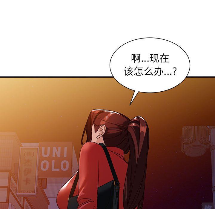《阔少的女仆们》漫画 第50話