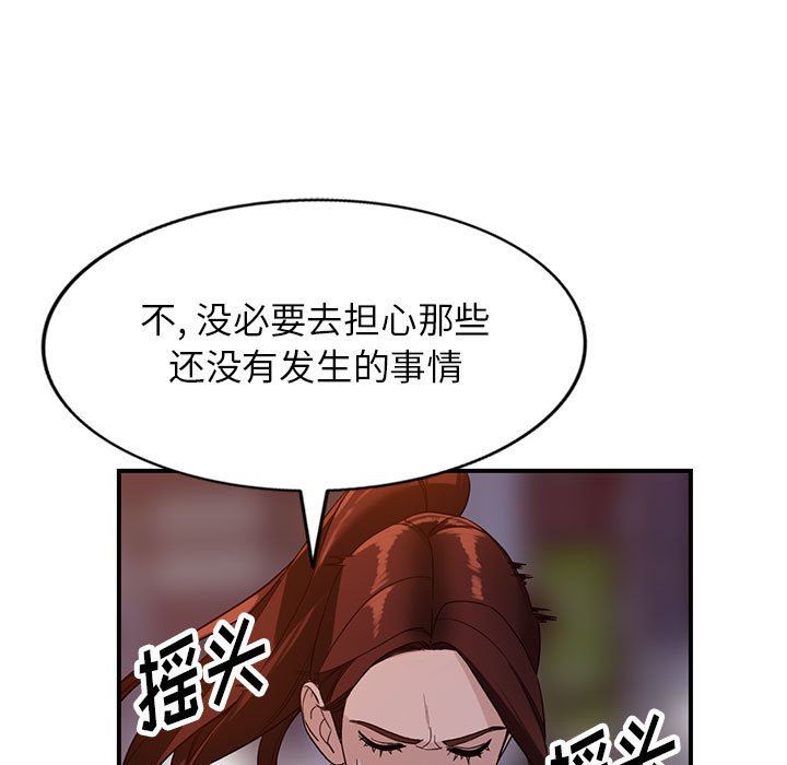 《阔少的女仆们》漫画 第50話