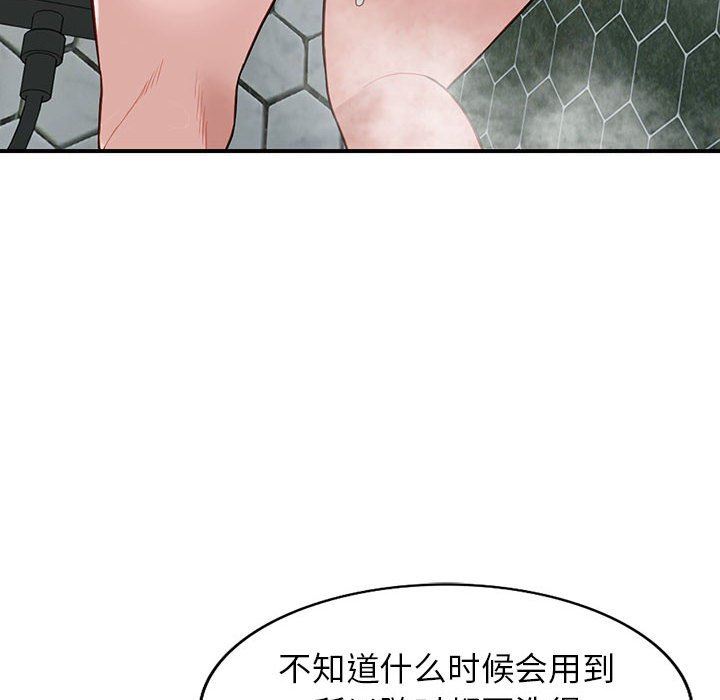 《阔少的女仆们》漫画 第50話