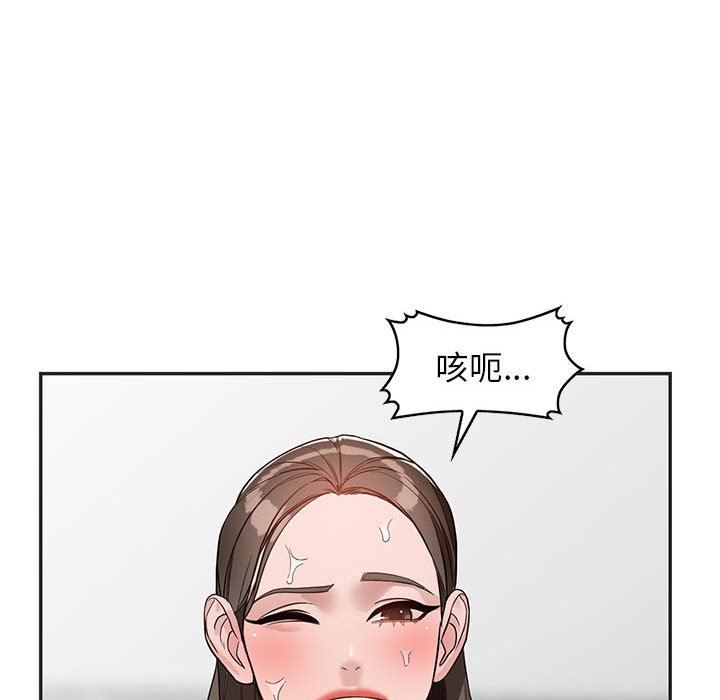 《阔少的女仆们》漫画 第50話