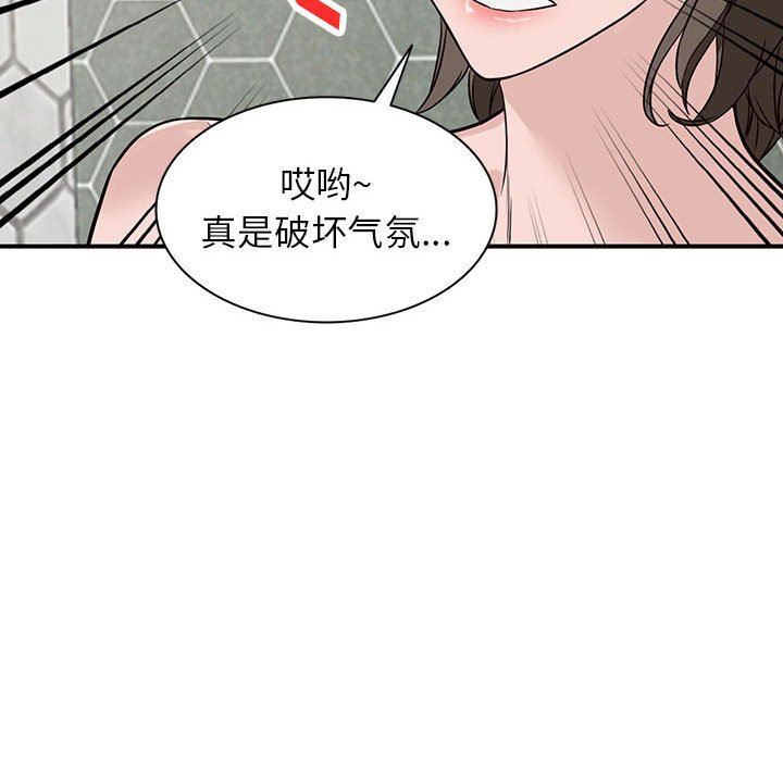 《阔少的女仆们》漫画 第50話