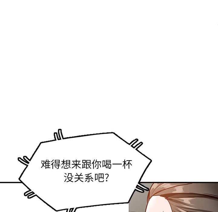 《阔少的女仆们》漫画 第50話