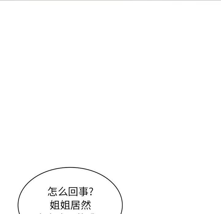 《阔少的女仆们》漫画 第50話