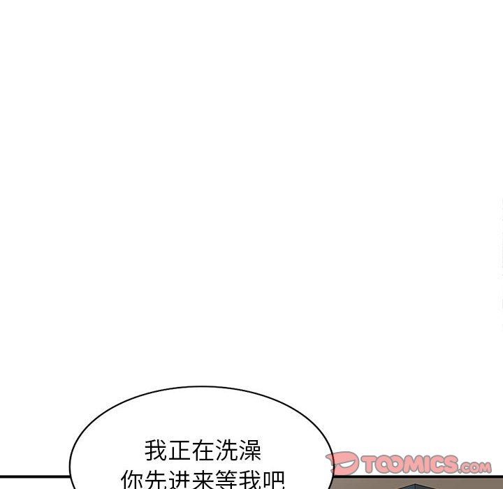 《阔少的女仆们》漫画 第50話