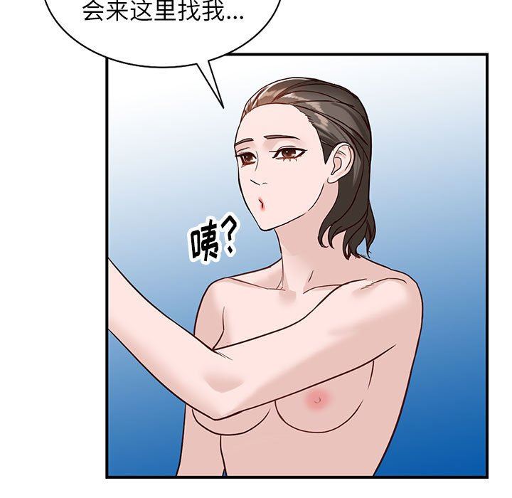 《阔少的女仆们》漫画 第50話