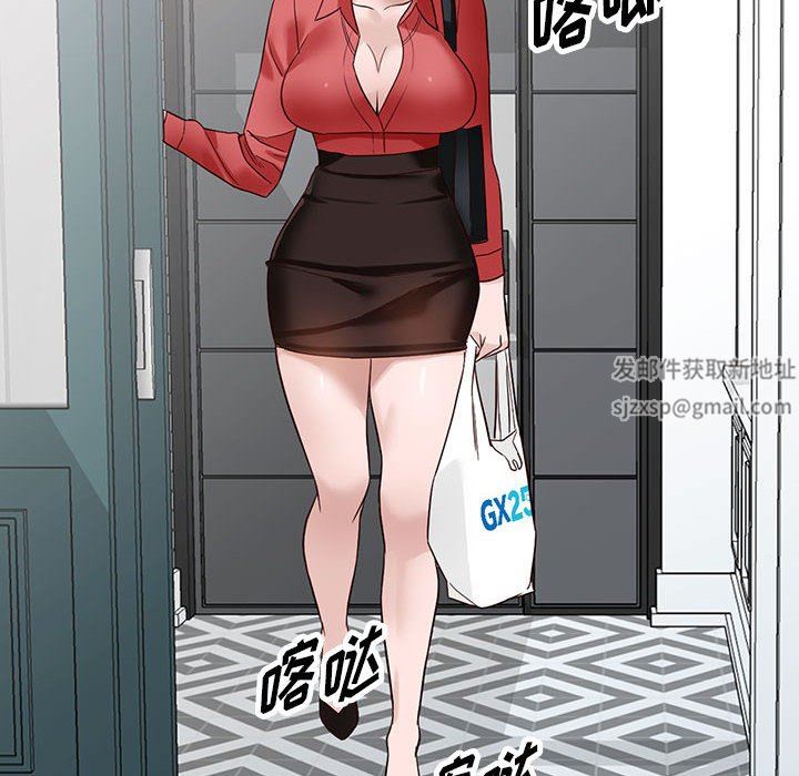 《阔少的女仆们》漫画 第50話