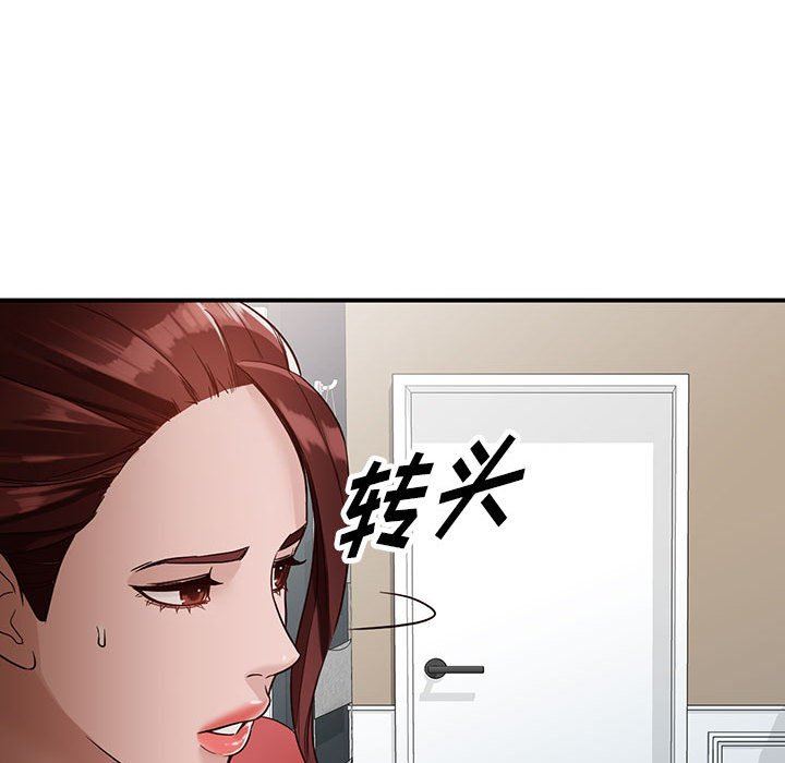 《阔少的女仆们》漫画 第50話