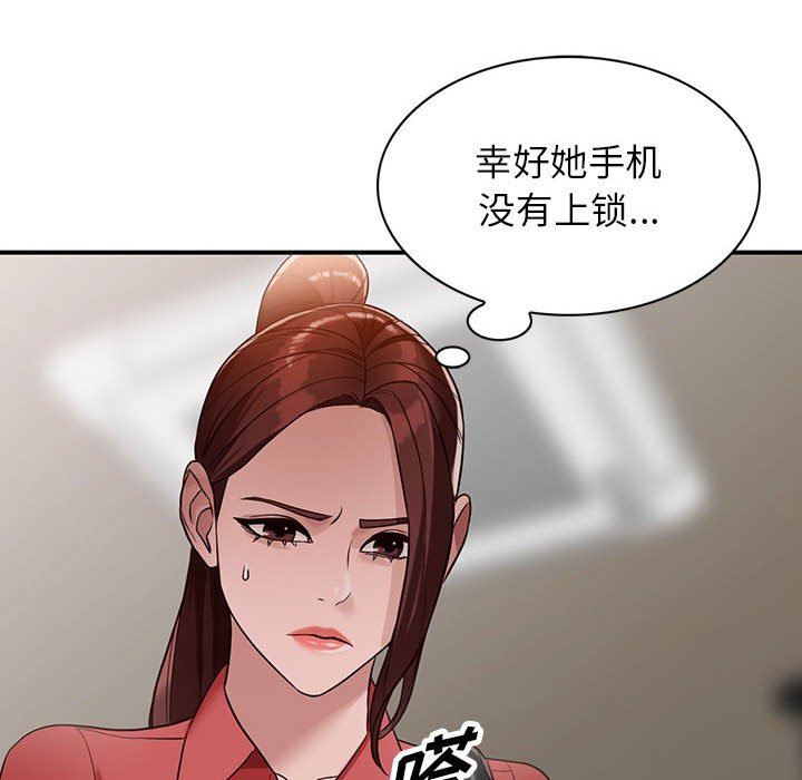 《阔少的女仆们》漫画 第50話