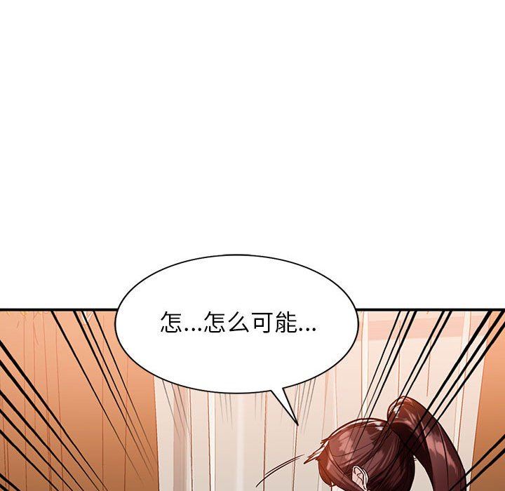《阔少的女仆们》漫画 第50話