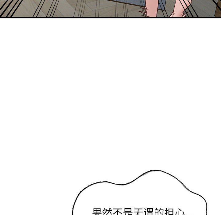 《阔少的女仆们》漫画 第50話