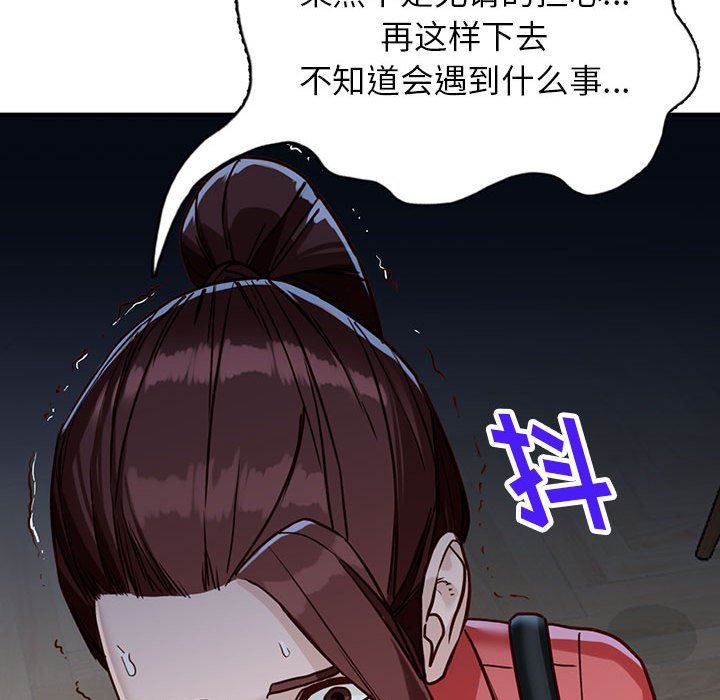 《阔少的女仆们》漫画 第50話
