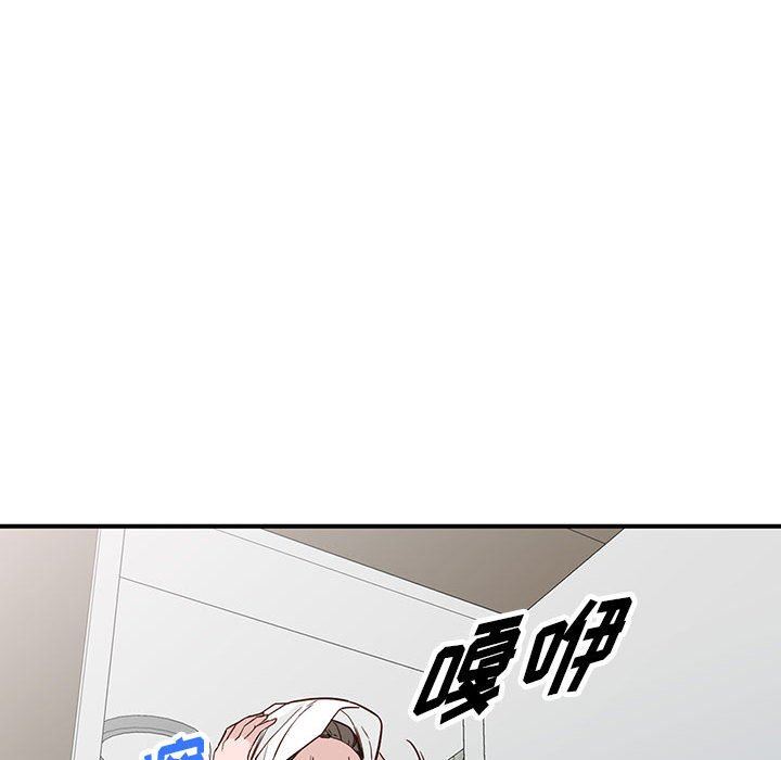 《阔少的女仆们》漫画 第50話