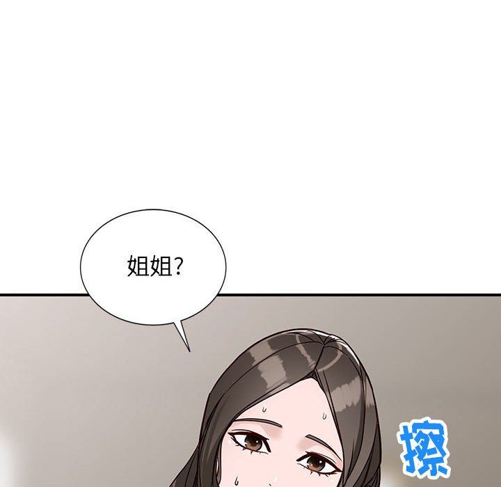 《阔少的女仆们》漫画 第50話