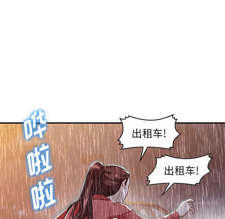 《阔少的女仆们》漫画 第50話