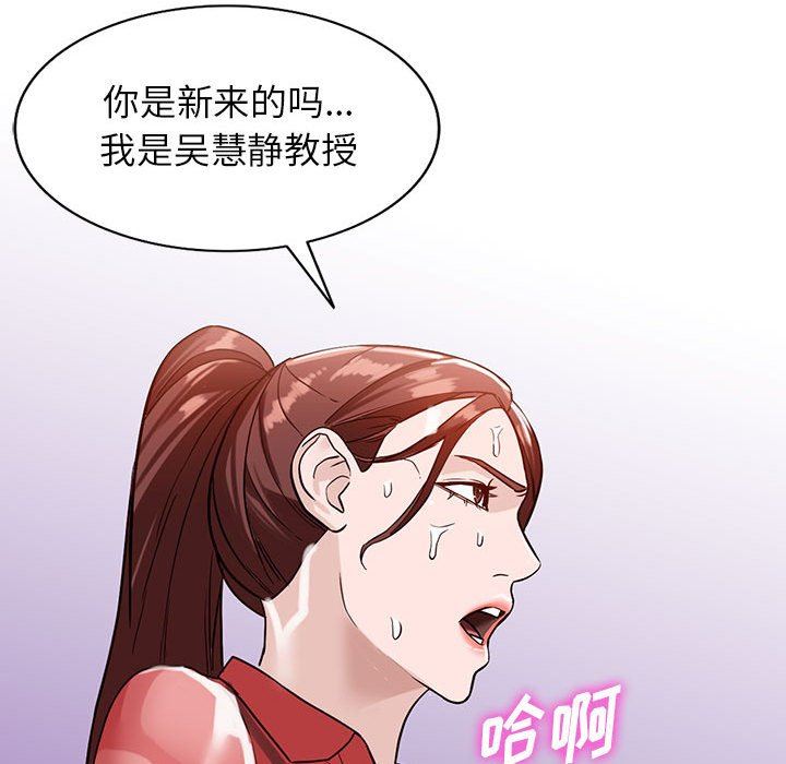 《阔少的女仆们》漫画 第50話