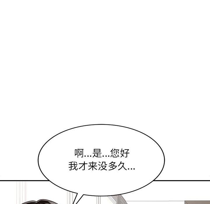 《阔少的女仆们》漫画 第50話