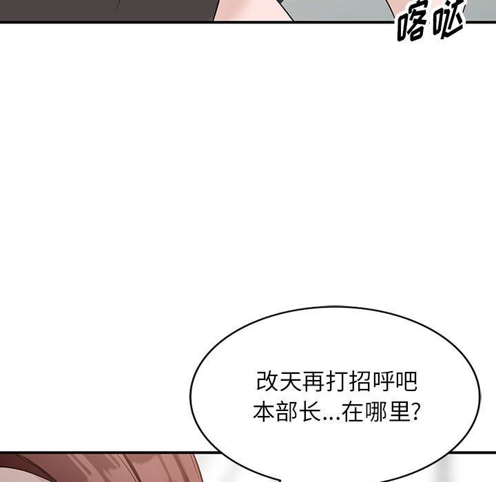 《阔少的女仆们》漫画 第50話