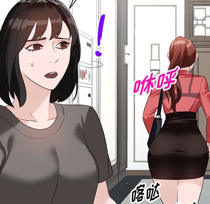 《阔少的女仆们》漫画 第50話