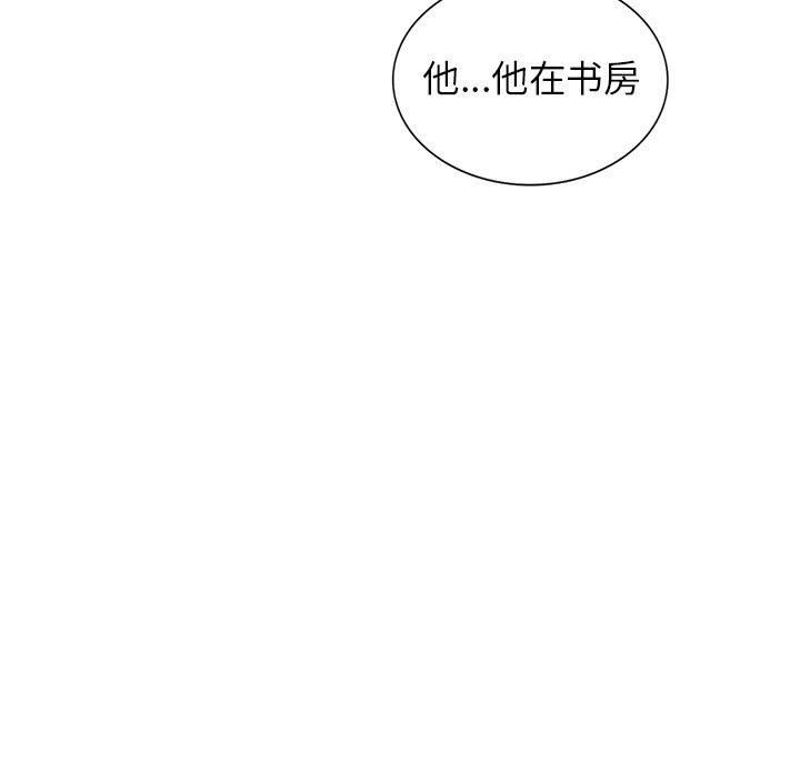 《阔少的女仆们》漫画 第50話