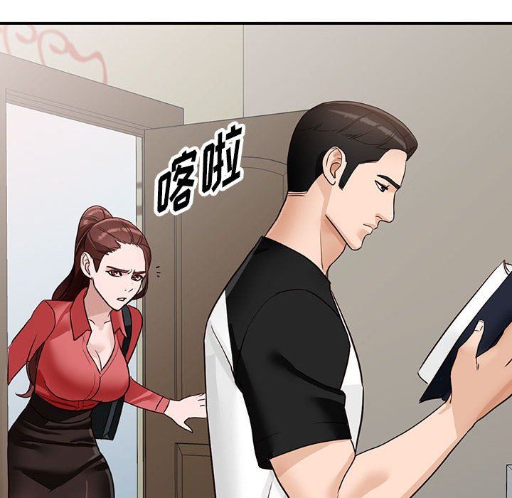 《阔少的女仆们》漫画 第50話