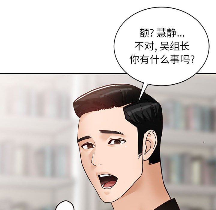 《阔少的女仆们》漫画 第50話