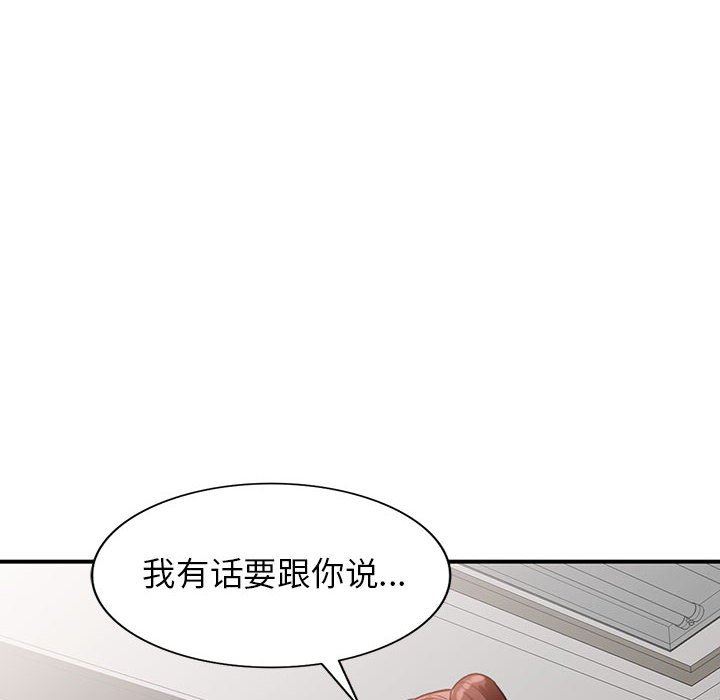 《阔少的女仆们》漫画 第50話