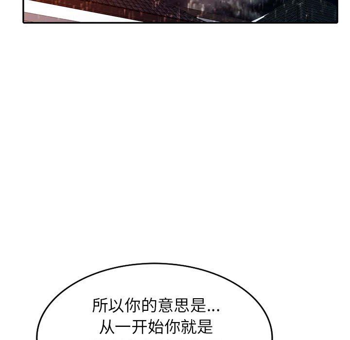 《阔少的女仆们》漫画 第50話