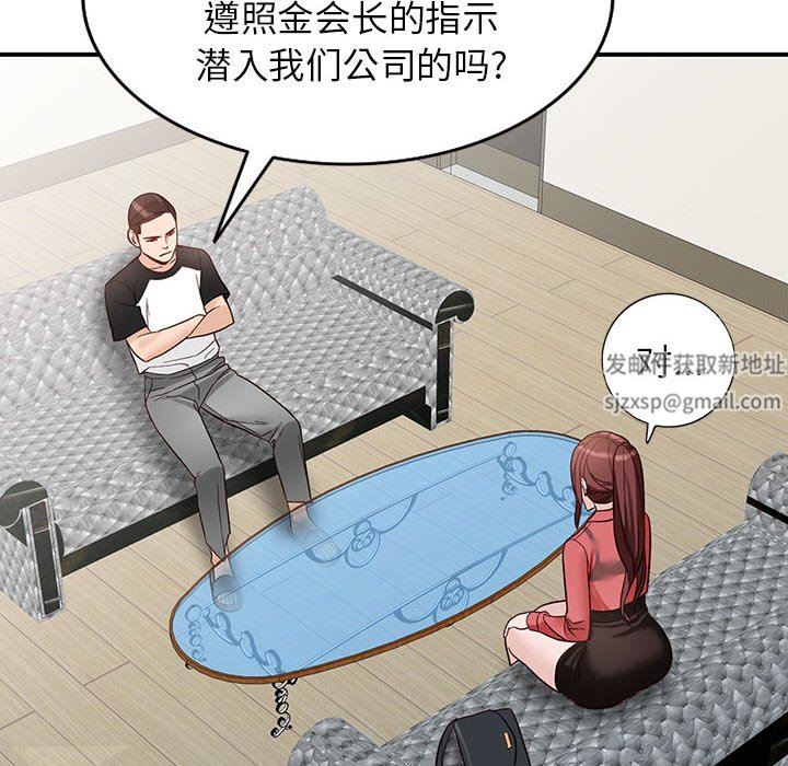 《阔少的女仆们》漫画 第50話