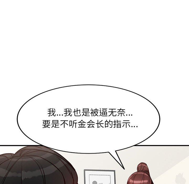 《阔少的女仆们》漫画 第50話