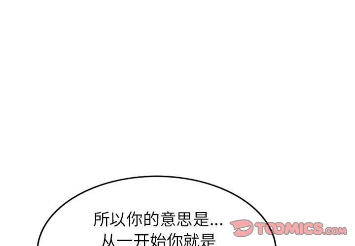 《阔少的女仆们》漫画 第51話
