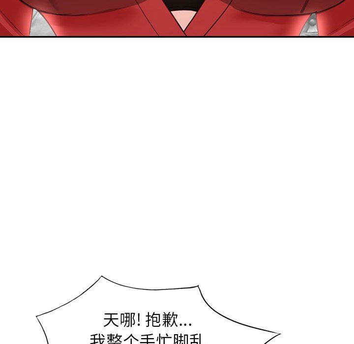 《阔少的女仆们》漫画 第51話