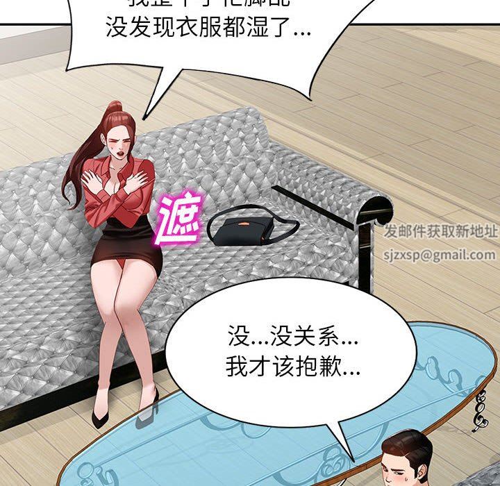 《阔少的女仆们》漫画 第51話