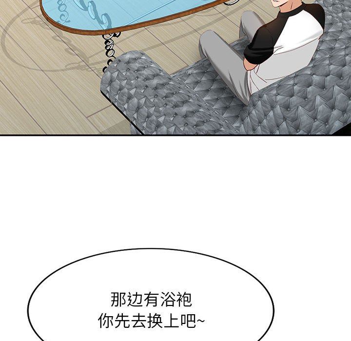 《阔少的女仆们》漫画 第51話