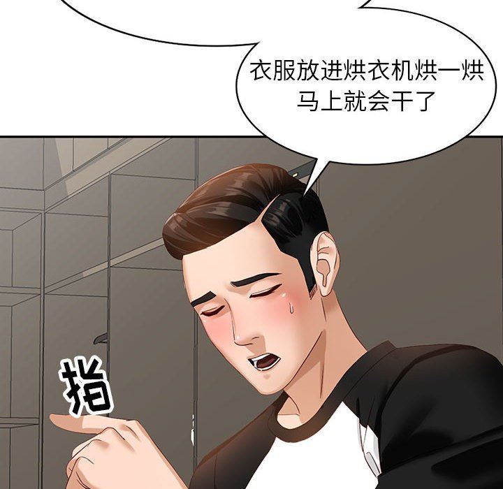 《阔少的女仆们》漫画 第51話