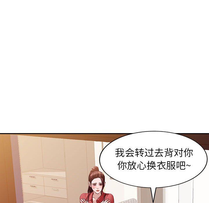 《阔少的女仆们》漫画 第51話