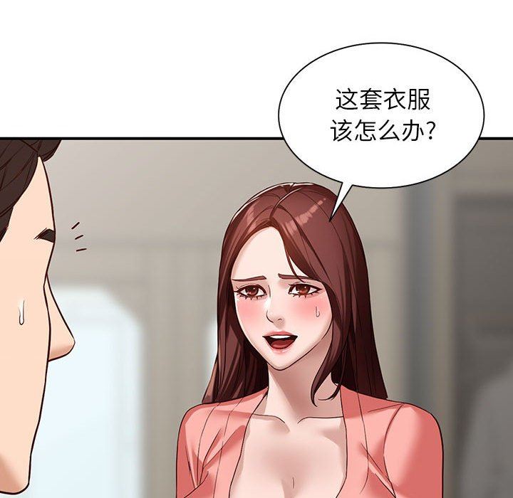 《阔少的女仆们》漫画 第51話