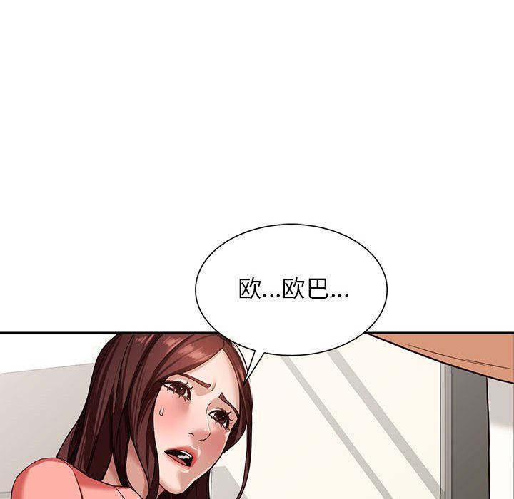《阔少的女仆们》漫画 第51話
