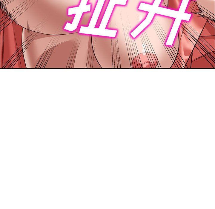 《阔少的女仆们》漫画 第51話
