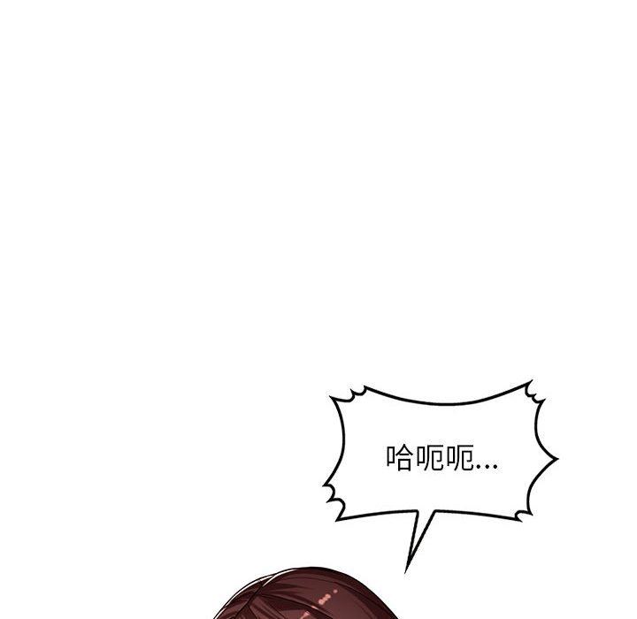 《阔少的女仆们》漫画 第51話