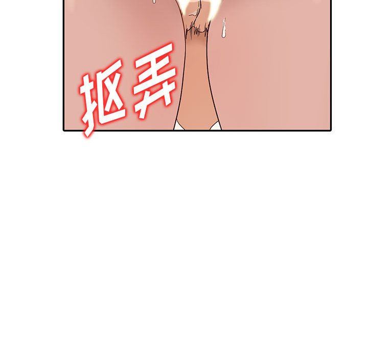 《阔少的女仆们》漫画 第51話
