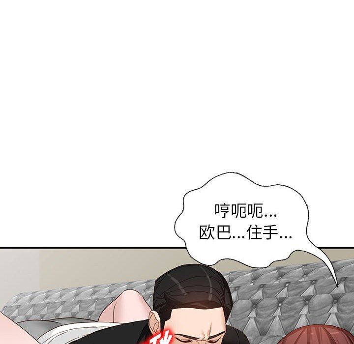 《阔少的女仆们》漫画 第51話